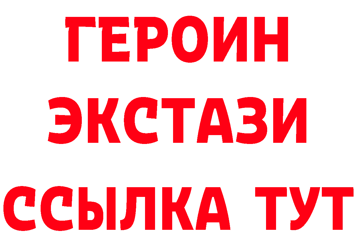 БУТИРАТ жидкий экстази зеркало это мега Власиха